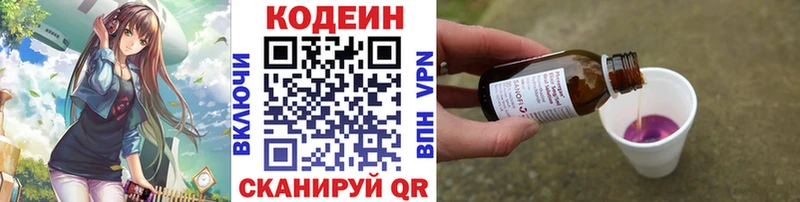 Кодеиновый сироп Lean Purple Drank  Купить  Карасук 