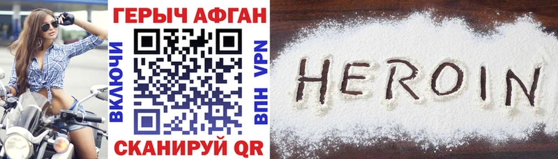 ГЕРОИН хмурый  Купить  Карасук 